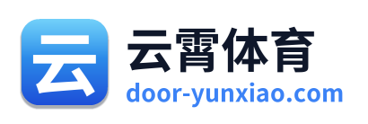 云霄体育 Logo